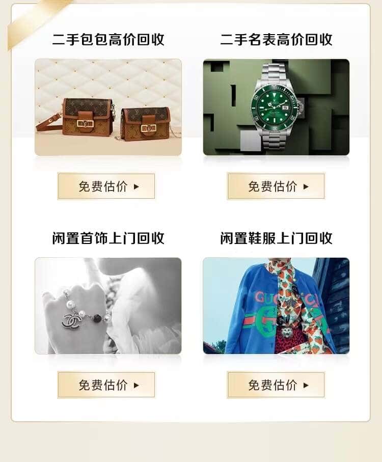 陇南市徽县回收名包名表