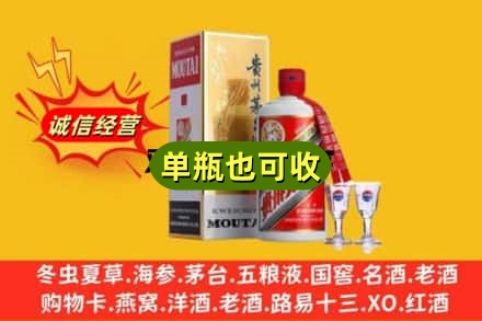 陇南市徽县回收茅台酒