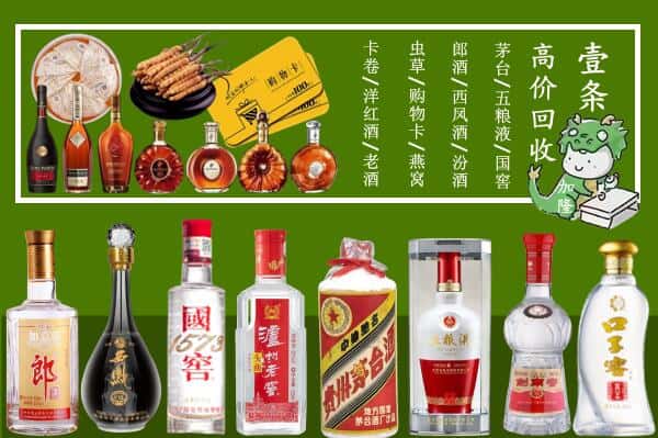 陇南市徽县烟酒回收
