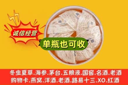 陇南市徽县回收燕窝