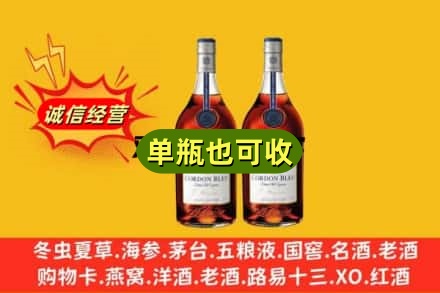 陇南市徽县诚信回收马爹利