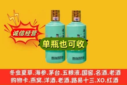 陇南市徽县诚信回收节气茅台酒
