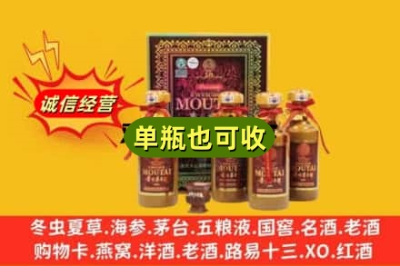 陇南市徽县诚信回收50年茅台