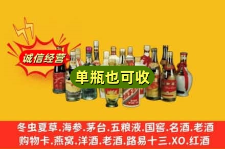 陇南市徽县回收老酒