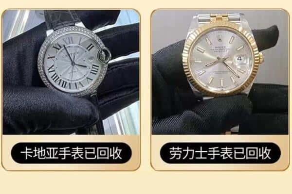 陇南市徽县上门回收手表